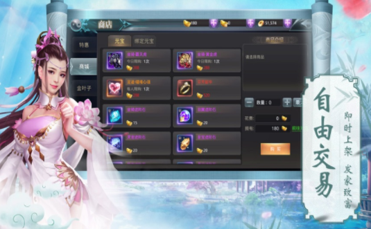 幻化天道封魔录3