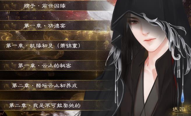 一梦清浅易次元游戏3