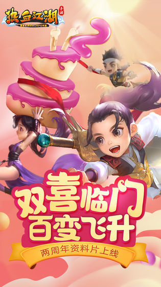 十年热江超v版4