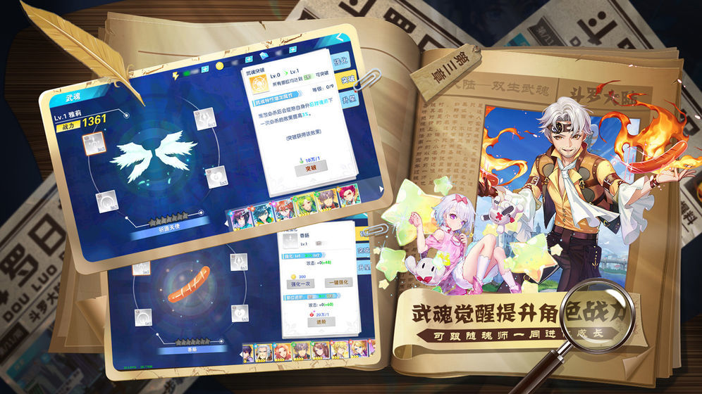 斗罗十年吴宣仪版0