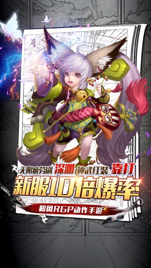 御仙战纪满v版2