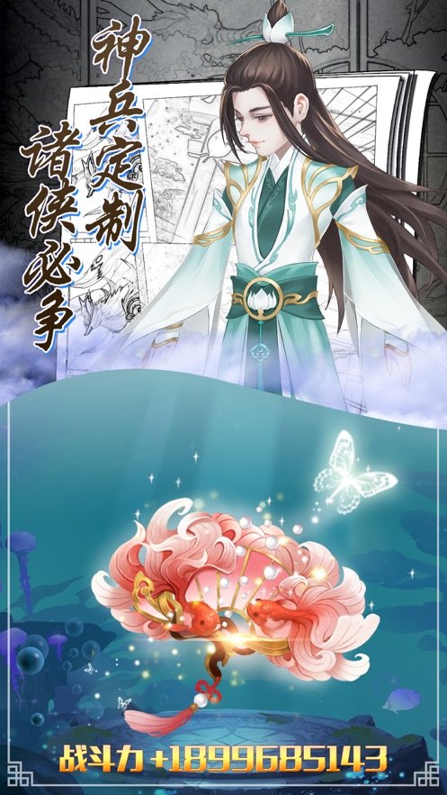 御仙战纪满v版4