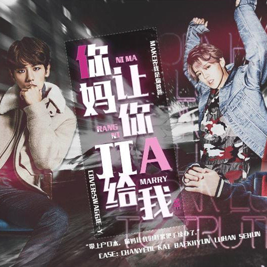 橙光你妈让你嫁给我
