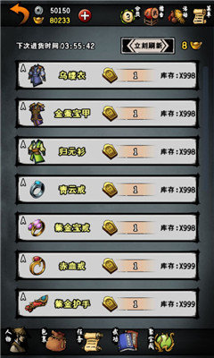 江湖风云录折相思3