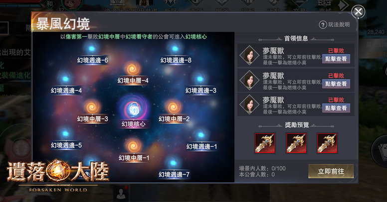 遗落大陆杨丞琳代言版3