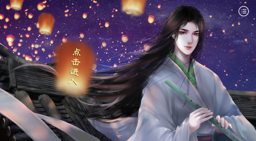 易次元人间有清月2