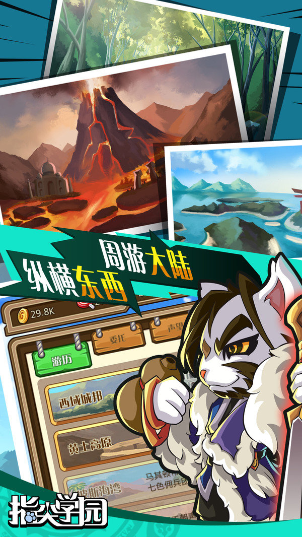 指尖学园测试版1