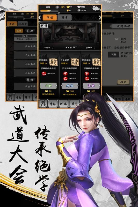 武神吕小布vivo版2