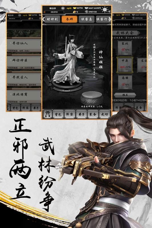 武神吕小布vivo版3