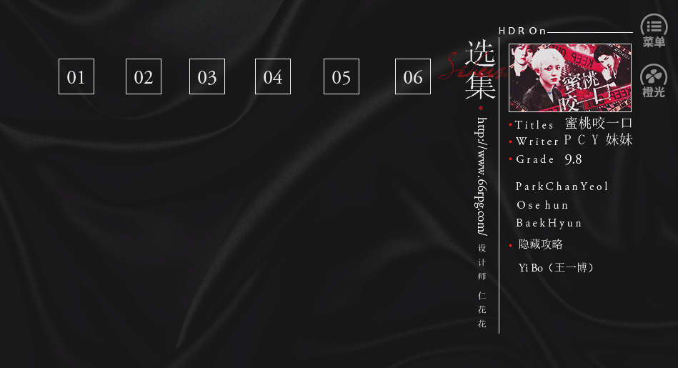 橙光蜜桃咬一口熟人1