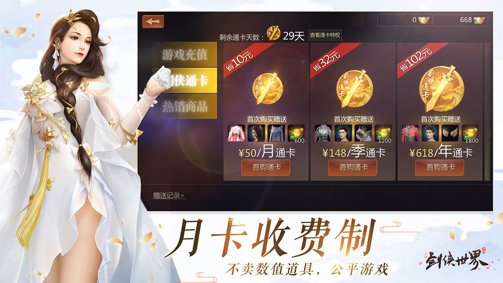 剑侠世界楚之翎3