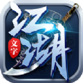 文字江湖手机版