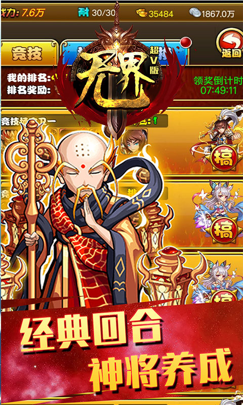 无界超V版2