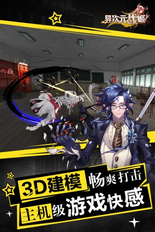 异次元战姬修改版3