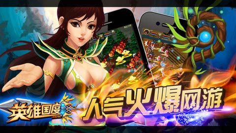 英雄国度Online0