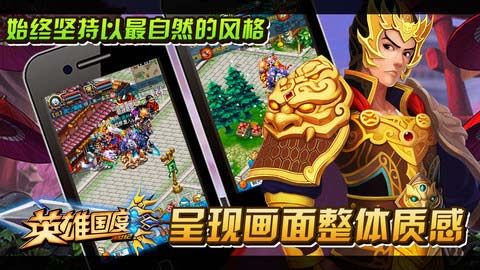 英雄国度Online3