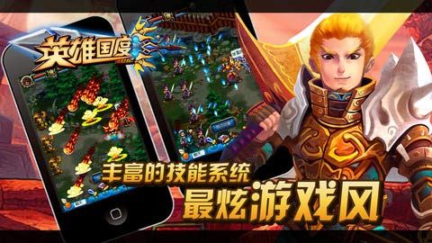 英雄国度Online4