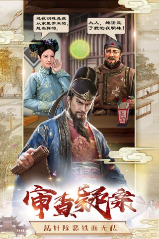 极品芝麻官微信版0