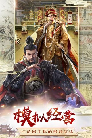 极品芝麻官微信版1