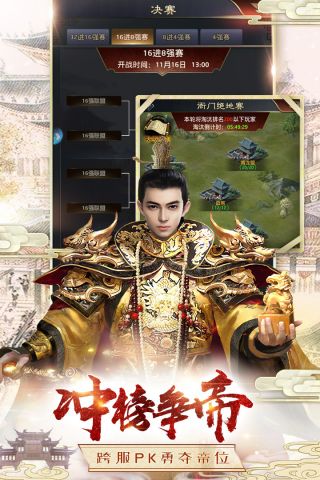 极品芝麻官微信版4