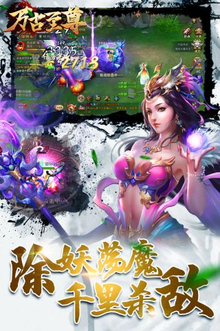 万古至尊手游版4