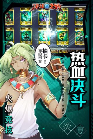 决斗之城折扣版1