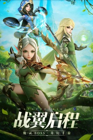 王者之光折扣版4