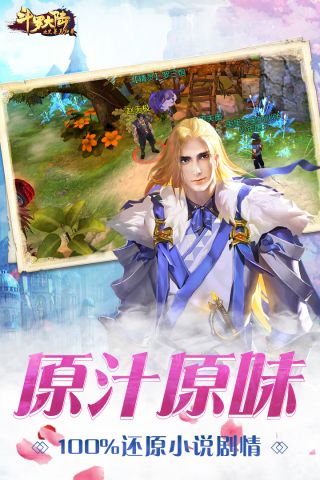 斗罗大陆之史莱克归来1