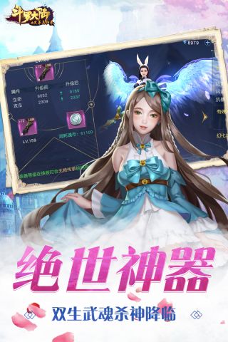 斗罗大陆之史莱克归来3