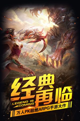 霹雳决最新版4