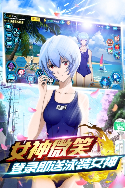 新世纪福音战士：破晓4