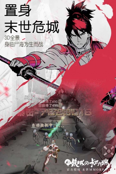 甲铁城的卡巴内瑞3