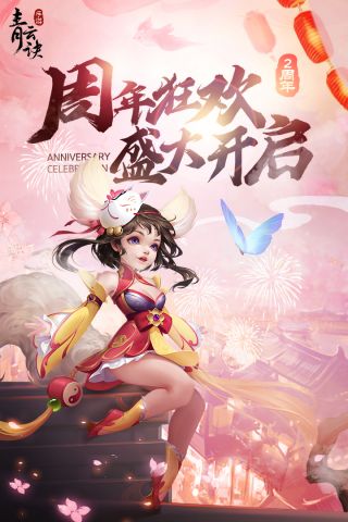 青云诀2019最新版0