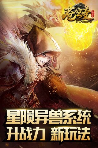 武动苍穹4