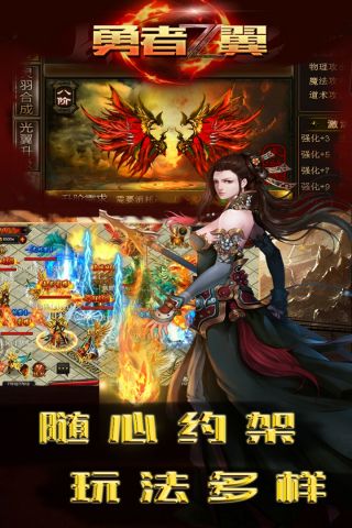 勇者之翼online2