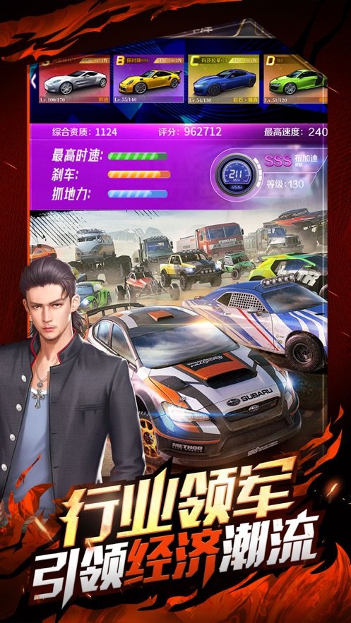 热血首富手机版5