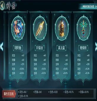 战无不胜神都百将2