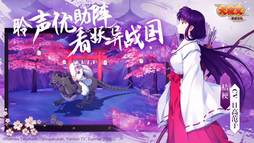 犬夜叉奈落之战正式服2