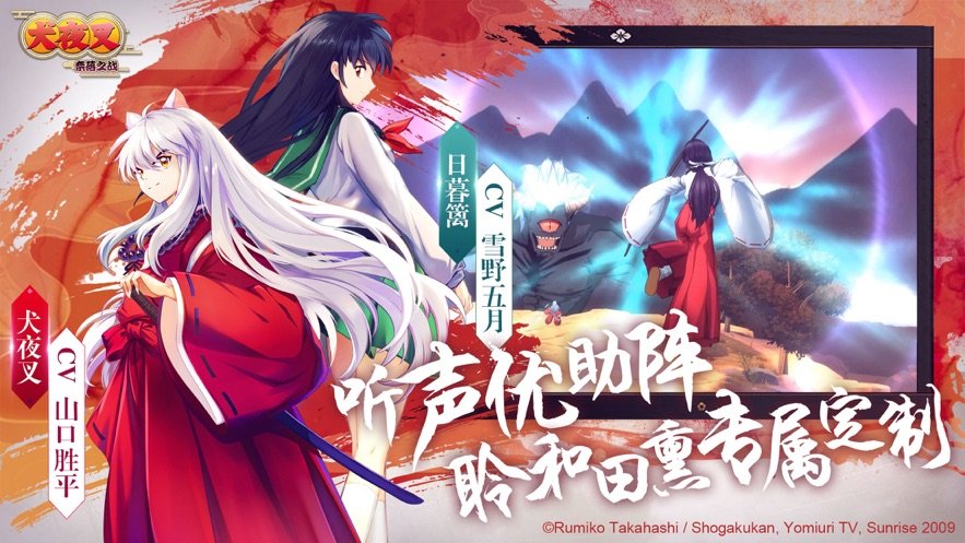 犬夜叉奈落之战正式服3