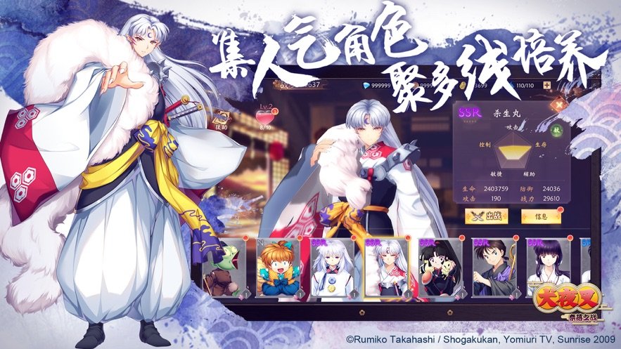 犬夜叉奈落之战正式服4