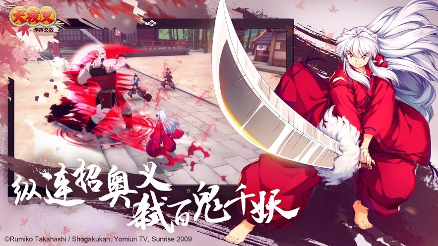 犬夜叉奈落之战正式服5