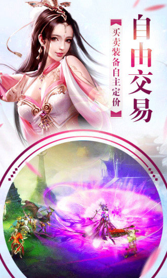 昆仑剑六界仙灵2