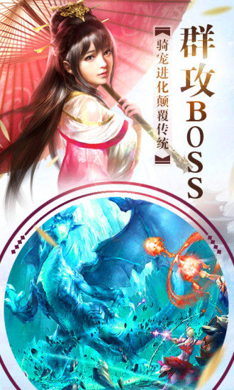 昆仑剑六界仙灵3