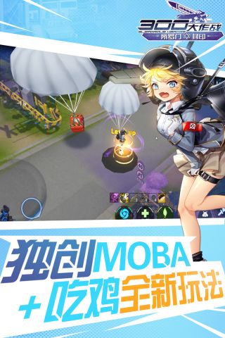 300大作战魅族版0