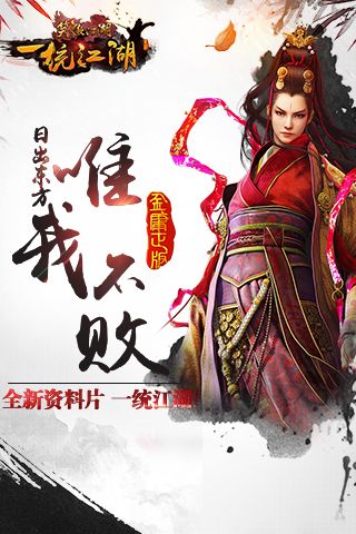 笑傲江湖最新版0