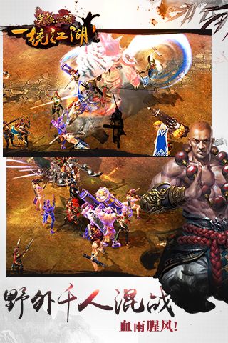 笑傲江湖最新版1