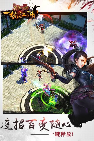 笑傲江湖最新版2