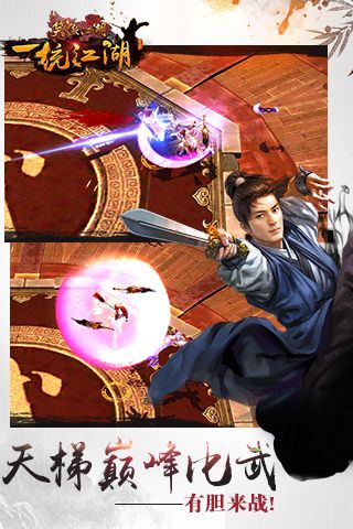 笑傲江湖最新版3