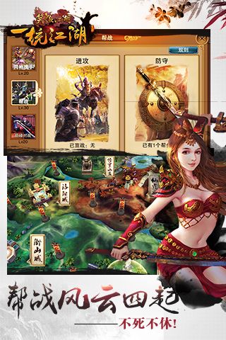 笑傲江湖最新版4