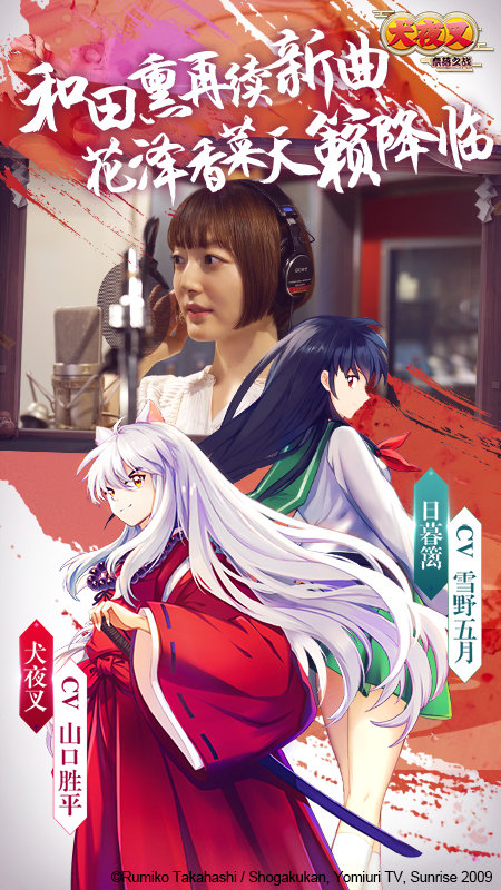 犬夜叉奈落之战华为版1